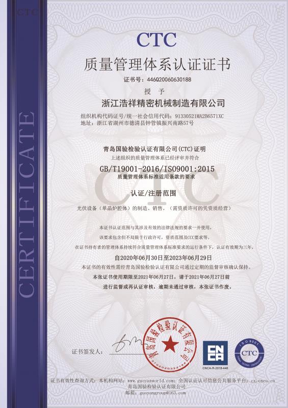 赏金女王通过ISO9001质量体系认证